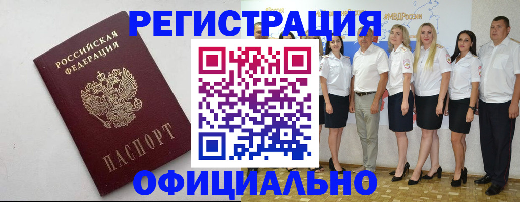 временная регистрация купить в Узловой