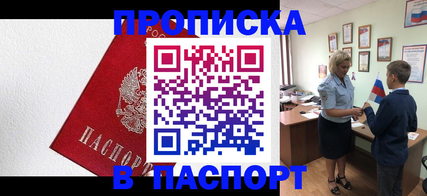 пропишу в квартире в Узловой